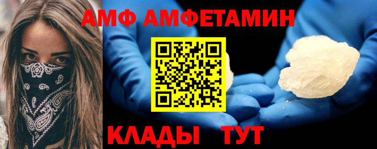 АМФ Premium Волжск
