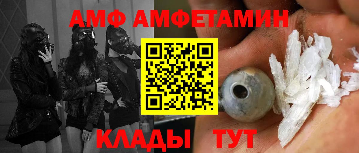 Волжск  Амфетамин  АМФЕТАМИН  АМФЕТАМИН 98%  Вход с VPN 