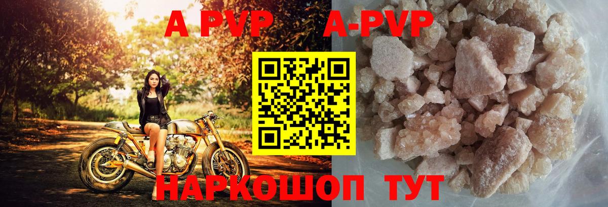 Alpha PVP Crystall  Alpha PVP  Волжск  Вход с VPN  Alfa_PVP Crystall  Alpha-PVP Соль 