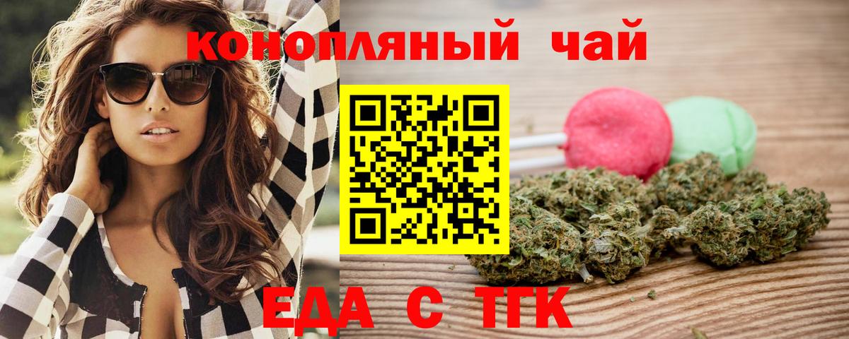 Cannafood конопля  Вход с VPN  Волжск 