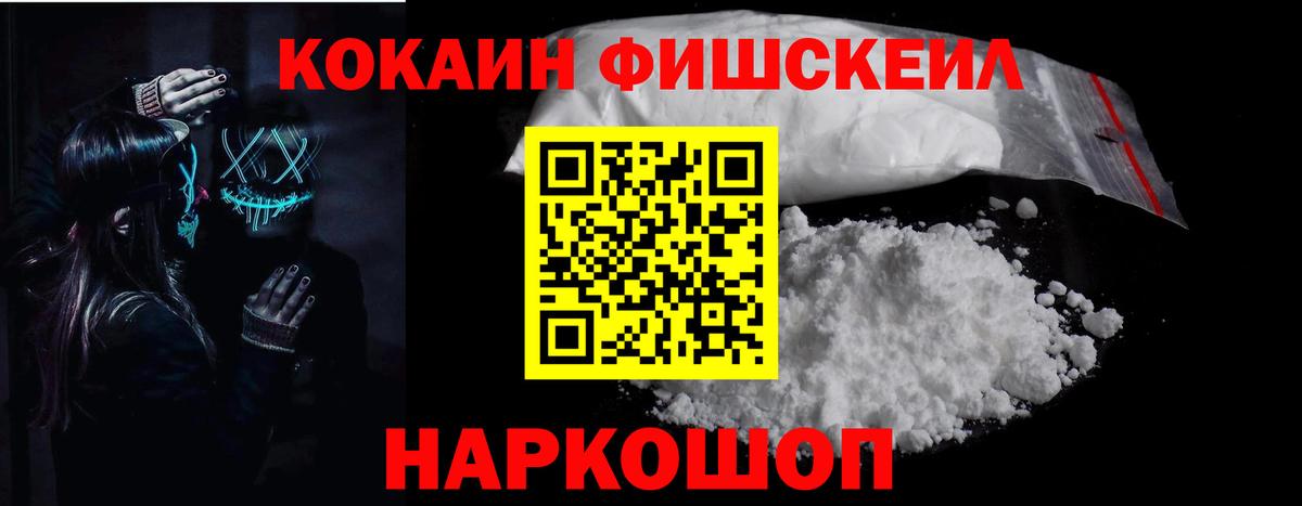 Cocaine 98% Волжск
