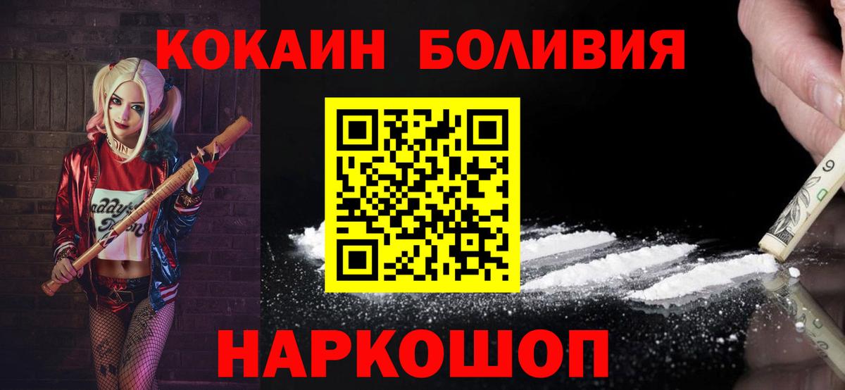 Кокаин Перу  Cocaine Fish Scale  Cocaine  Вход с VPN  Волжск 