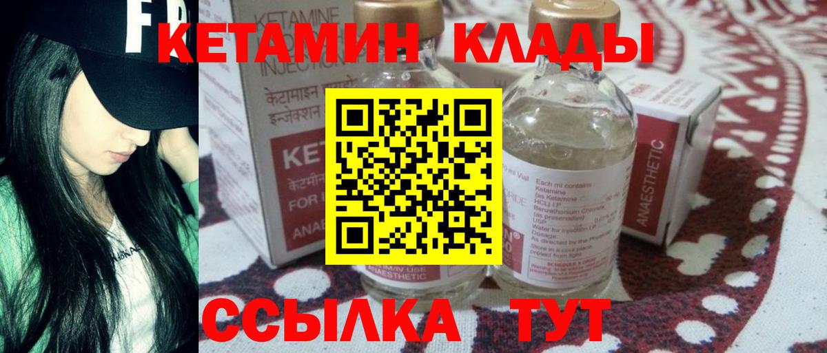 Волжск  КЕТАМИН ketamine  Вход с VPN 