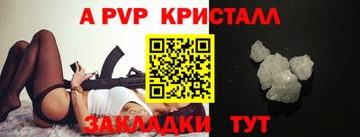 стафф Красноармейск