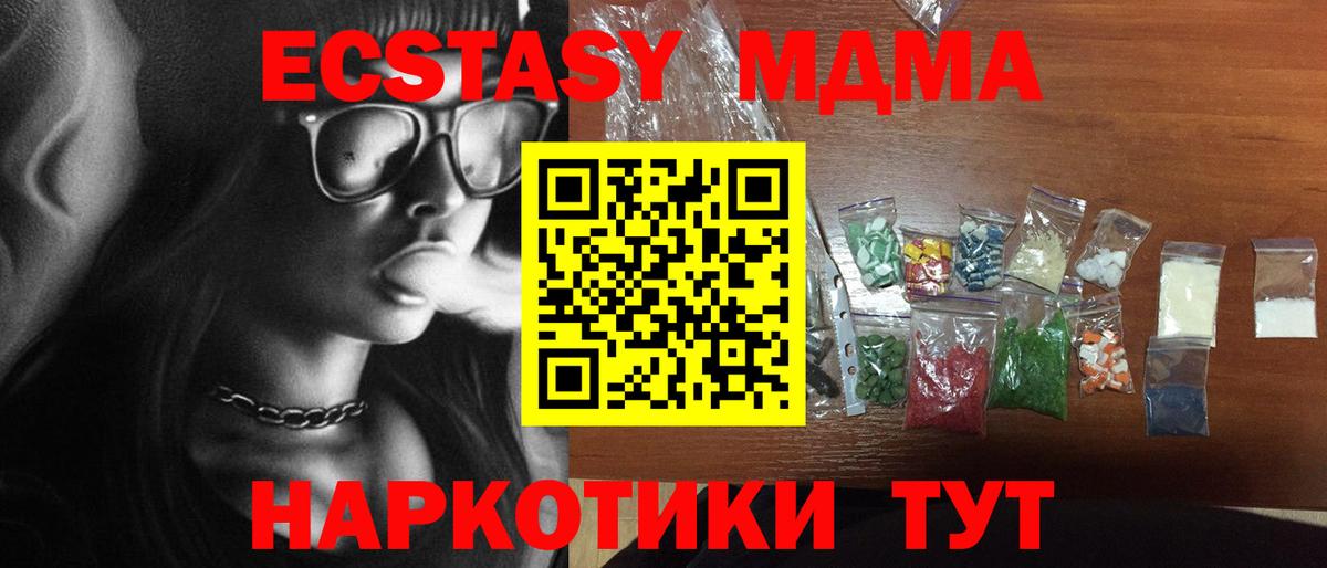 Волжск  МДМА crystal  Вход с VPN  MDMA кристаллы 