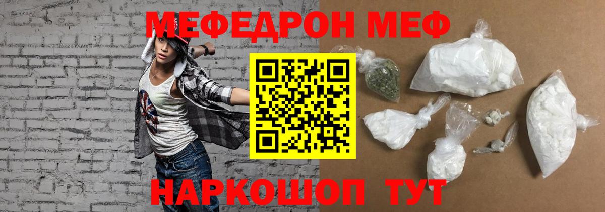omg рабочий сайт  Мефедрон 4 MMC  МЯУ-МЯУ  Вход с VPN  Меф 4 MMC  Волжск 