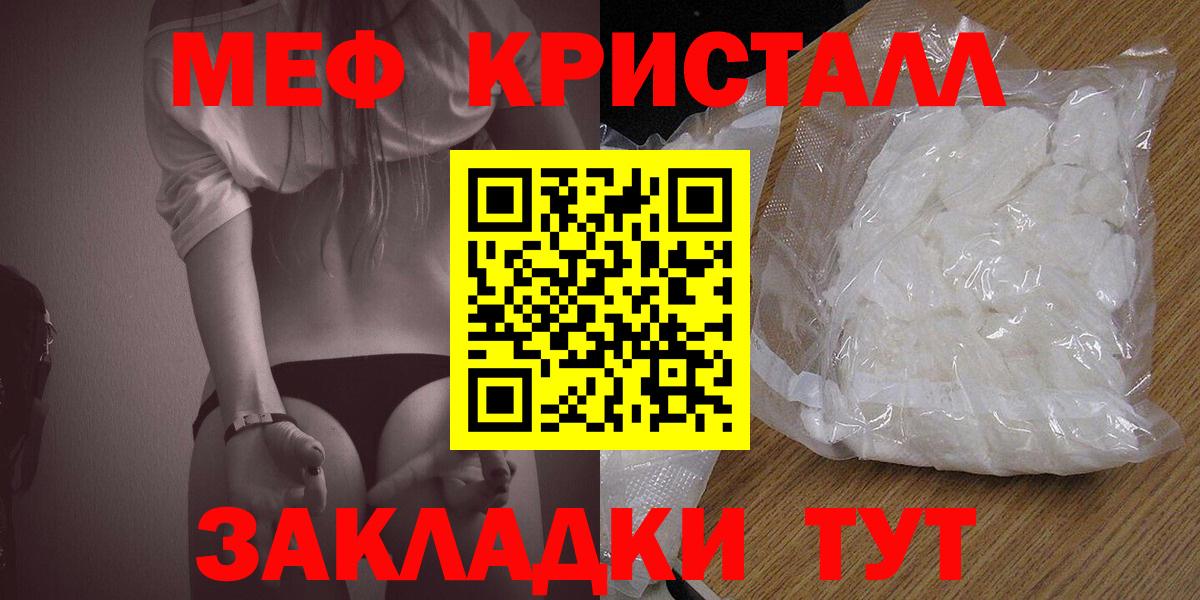 Кодеин Волжск