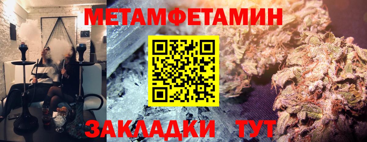 Волжск  МЕТАМФЕТАМИН мет  Вход с VPN 