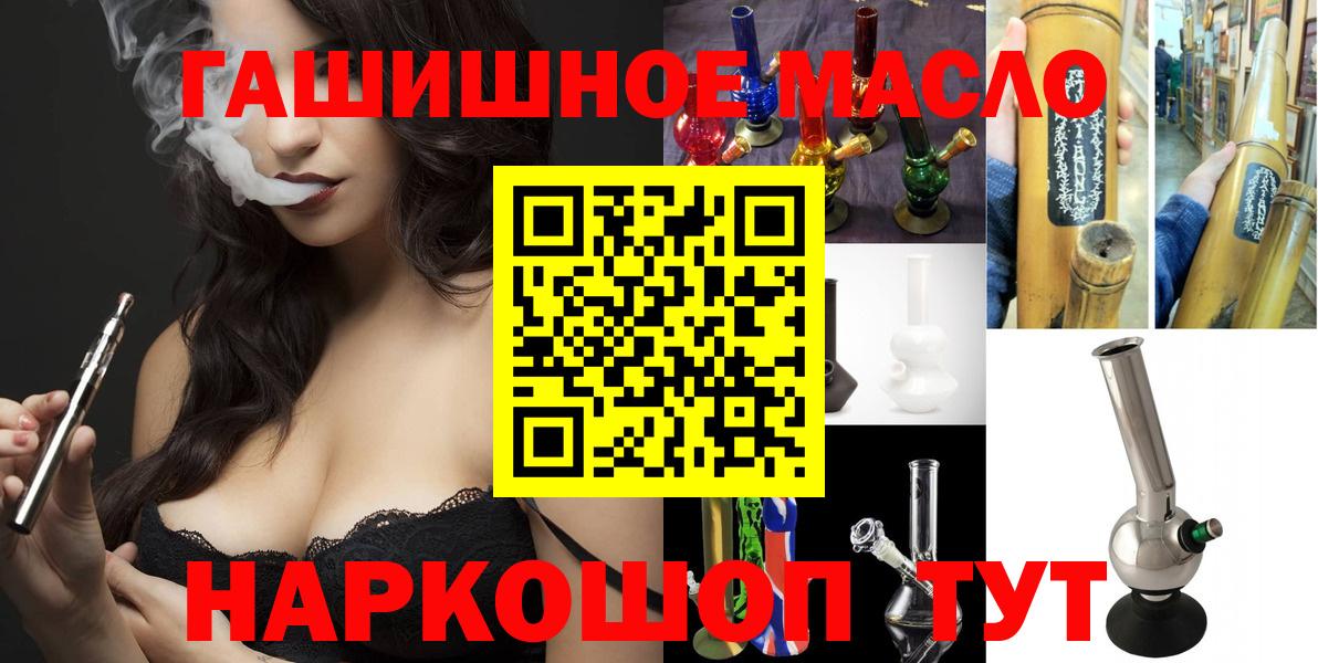 Дистиллят ТГК гашишное масло Волжск