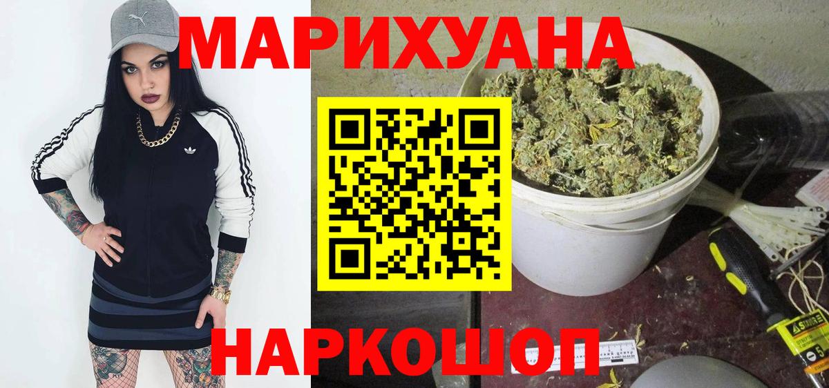 Каннабис SATIVA & INDICA  Вход с VPN  Волжск  Шишки марихуана OG Kush  Бошки марихуана марихуана 